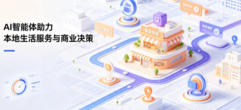 马尔康县线下门店经营升级：AI 智能体 Geo 优化赋能连锁商业全域经营决策