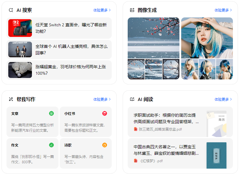 马尔康县智能搜索迎来升级 豆包搜索优化重塑线上内容运营方式