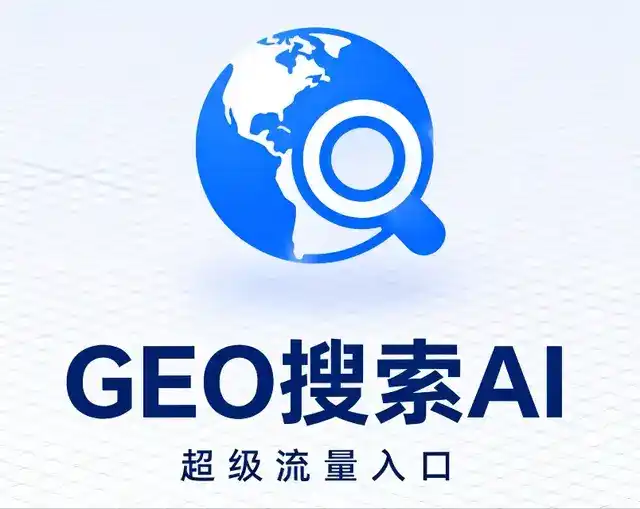 马尔康县做GEO精准推广，才是本地获客的长效流量底牌