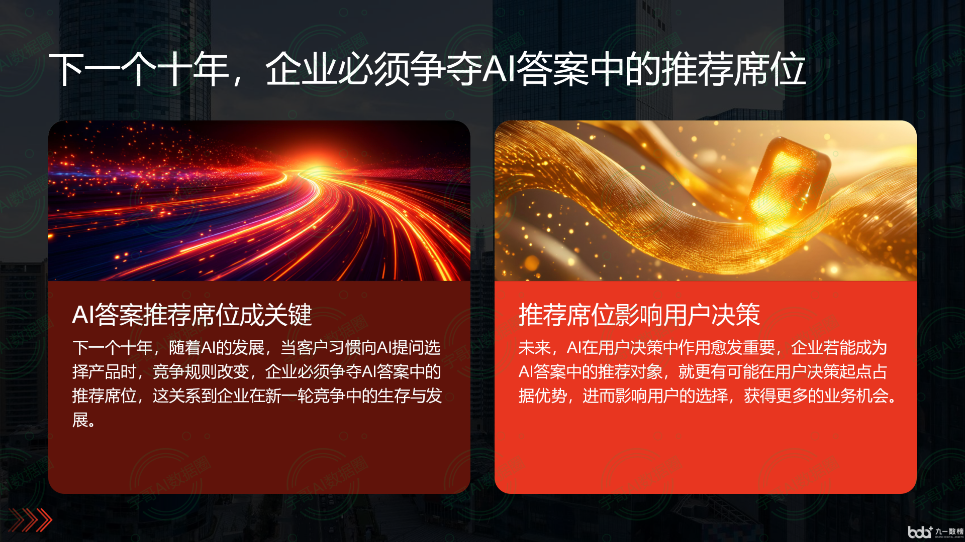 从流量抢夺到知识构建：GEO浪潮下，马尔康县国硕AI探索企业品牌信息基建新范式