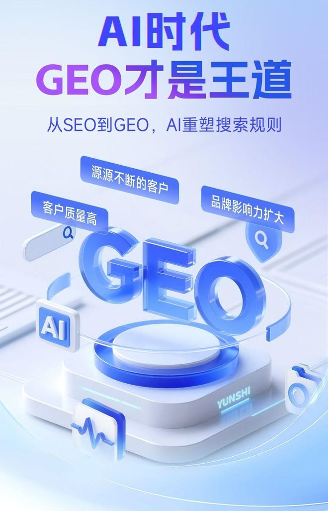 标准化赋能马尔康县本地数字营销 国硕AI重构国内GEO优化服务新生态